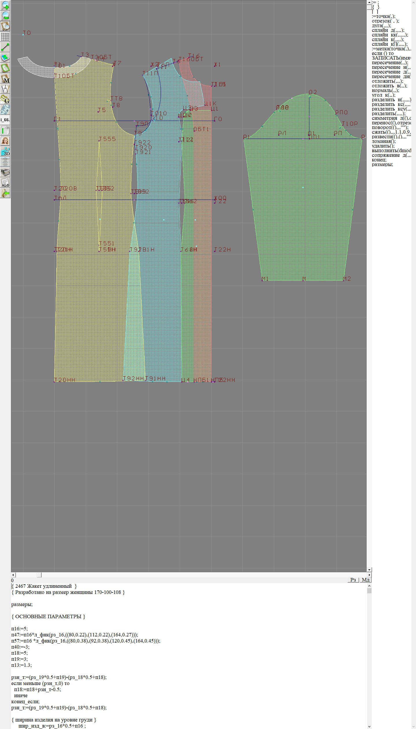 2467 · Жакеты — Конструкция
